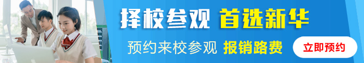 �����»�����ѧУ