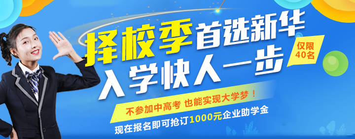 ��ǰ��У��ʵ�ִ�ѧ�Σ�