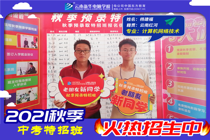 杨建福丨来云南新华,再出发!