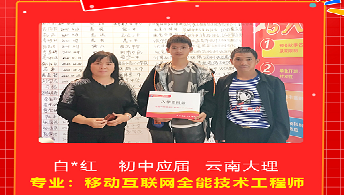 中考后提前“上岸,他选择好就业的学校!