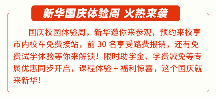 云南新华电脑学院