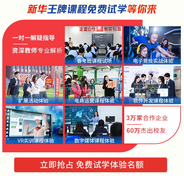 云南新华电脑学院